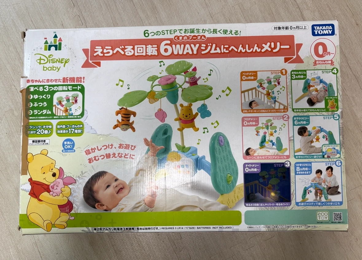 タカラトミー くまのプーさん 6WAYジムにへんしんメリーの写真4枚目