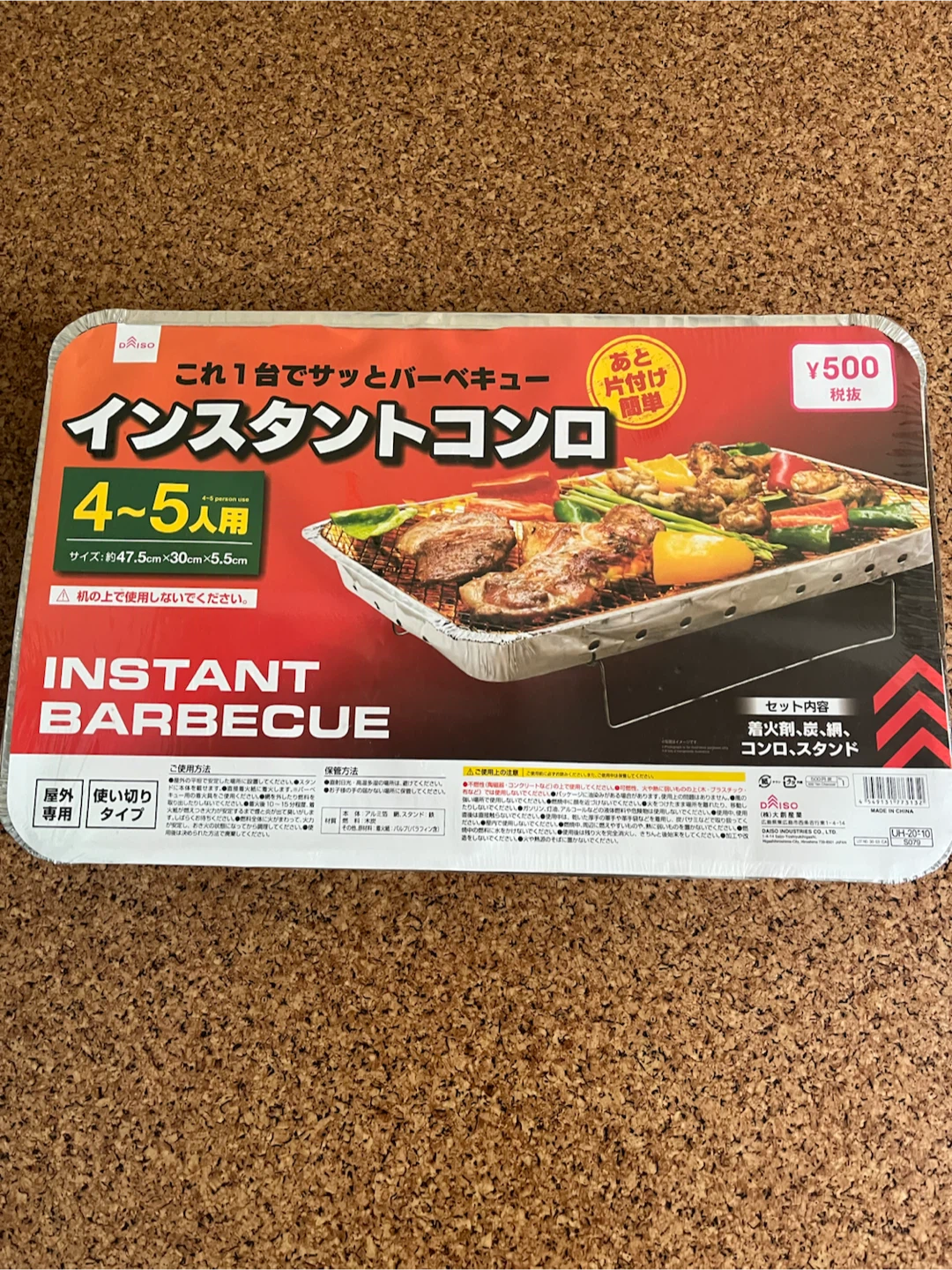 ダイソー インスタントコンロ 4-5人用