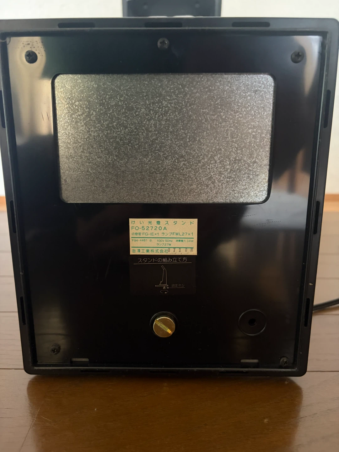 東芝 蛍光灯スタンド FO-52720Aの写真5枚目