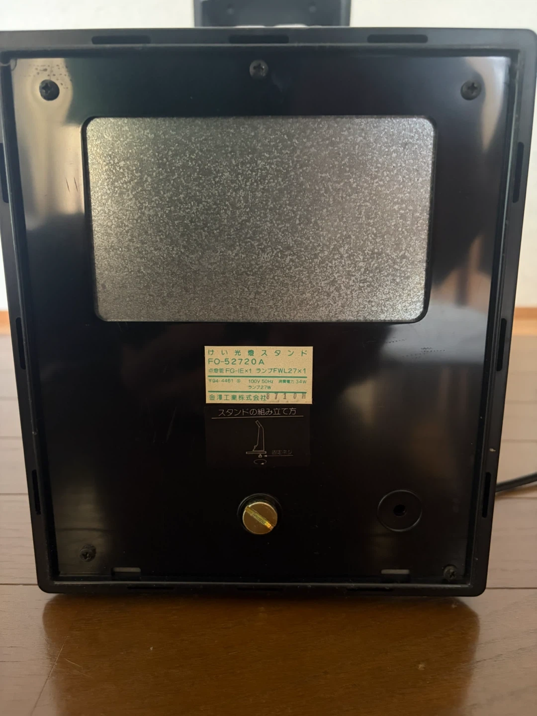東芝 蛍光灯スタンド FO-52720Aの写真5枚目