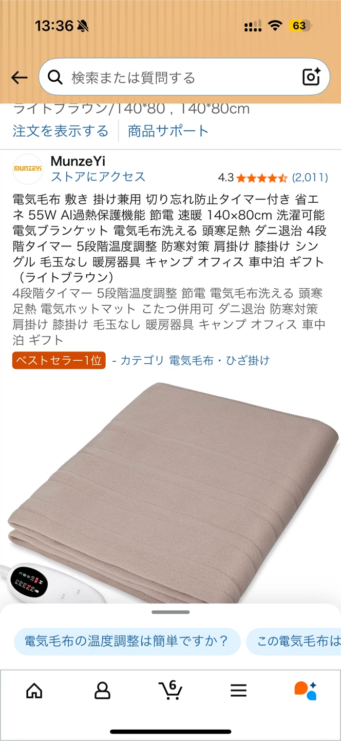 MunzeYi 電気毛布 ライトブラウン 140×80cm