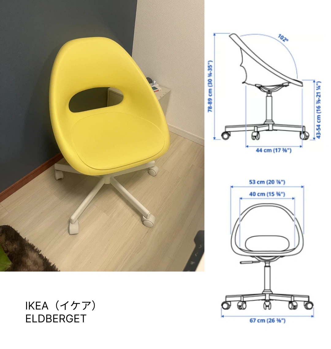 イケア  回転チェア 黄色の写真2枚目