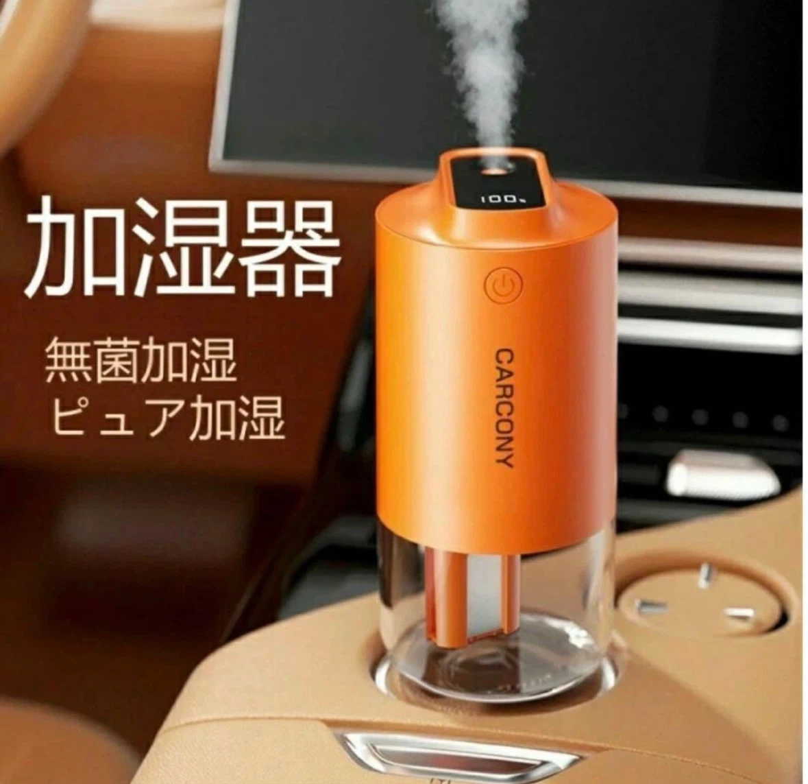 コードレス 卓上加湿器 超音波式 充電式 アロマ　オレンジ色