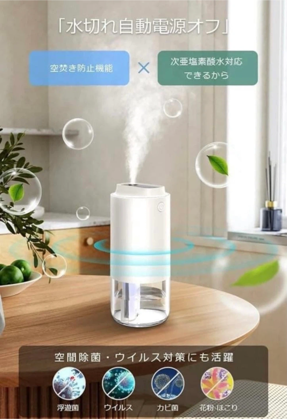 コードレス 卓上加湿器 超音波式 充電式 アロマ オレンジ色の写真7枚目