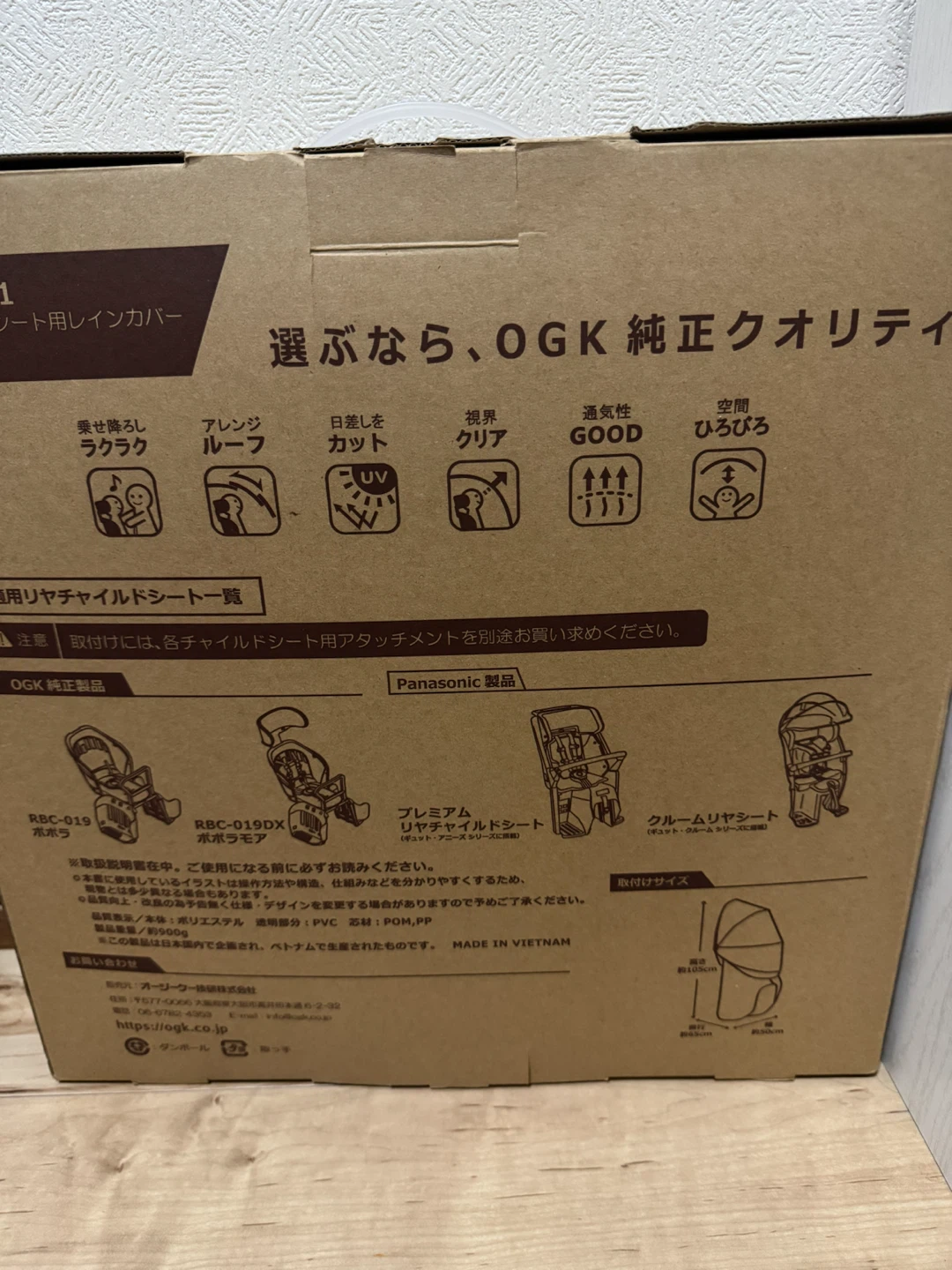 OGK技研 ルーフキッズ RCR-011 グレージュの写真2枚目