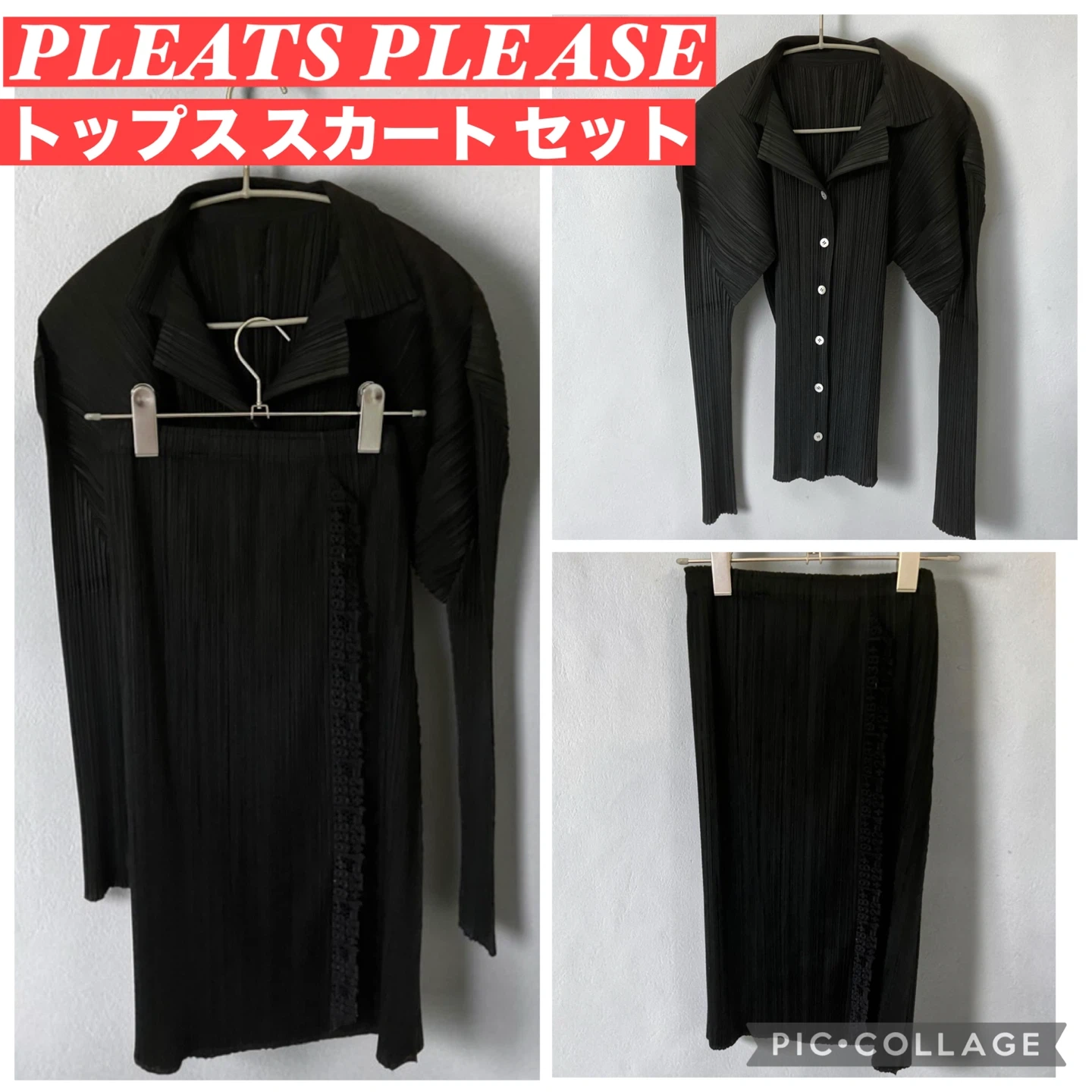 PLEATS PLEASE ISSEY MIYAKE プリーツプリーズ トップス スカート セットアップ ブラック