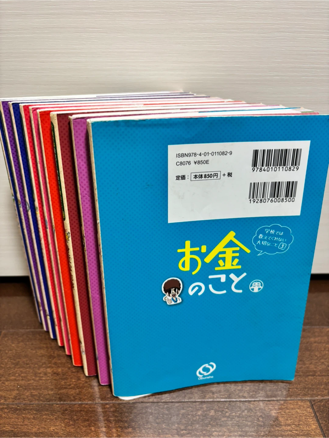 学校では教えてくれない大切なこと 9冊セットの写真3枚目