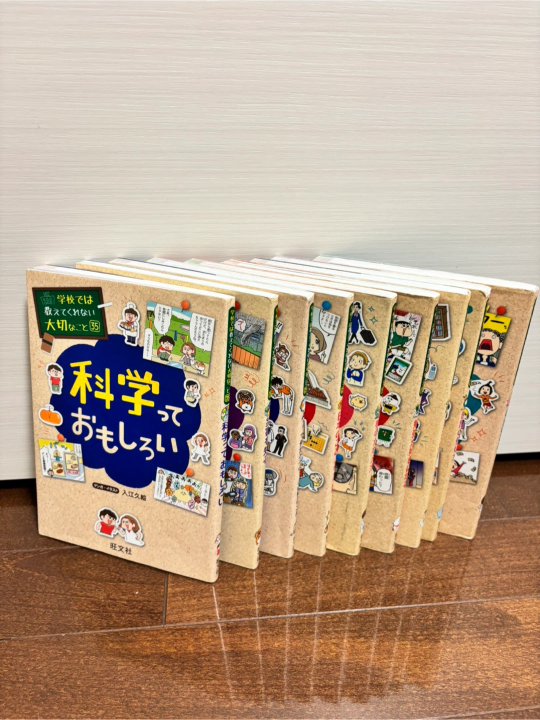 学校では教えてくれない大切なこと 9冊セットの写真4枚目