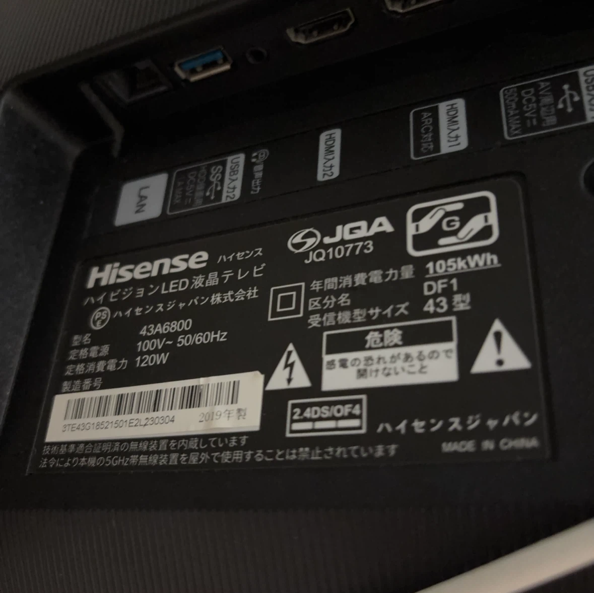 ハイセンス 液晶テレビ 43A6800 43型の写真2枚目