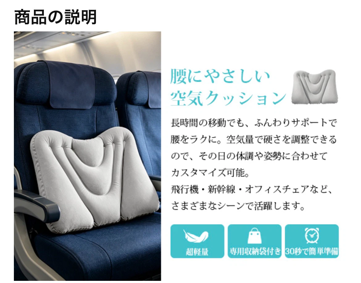 腰用クッション エアー式 携帯用の写真5枚目