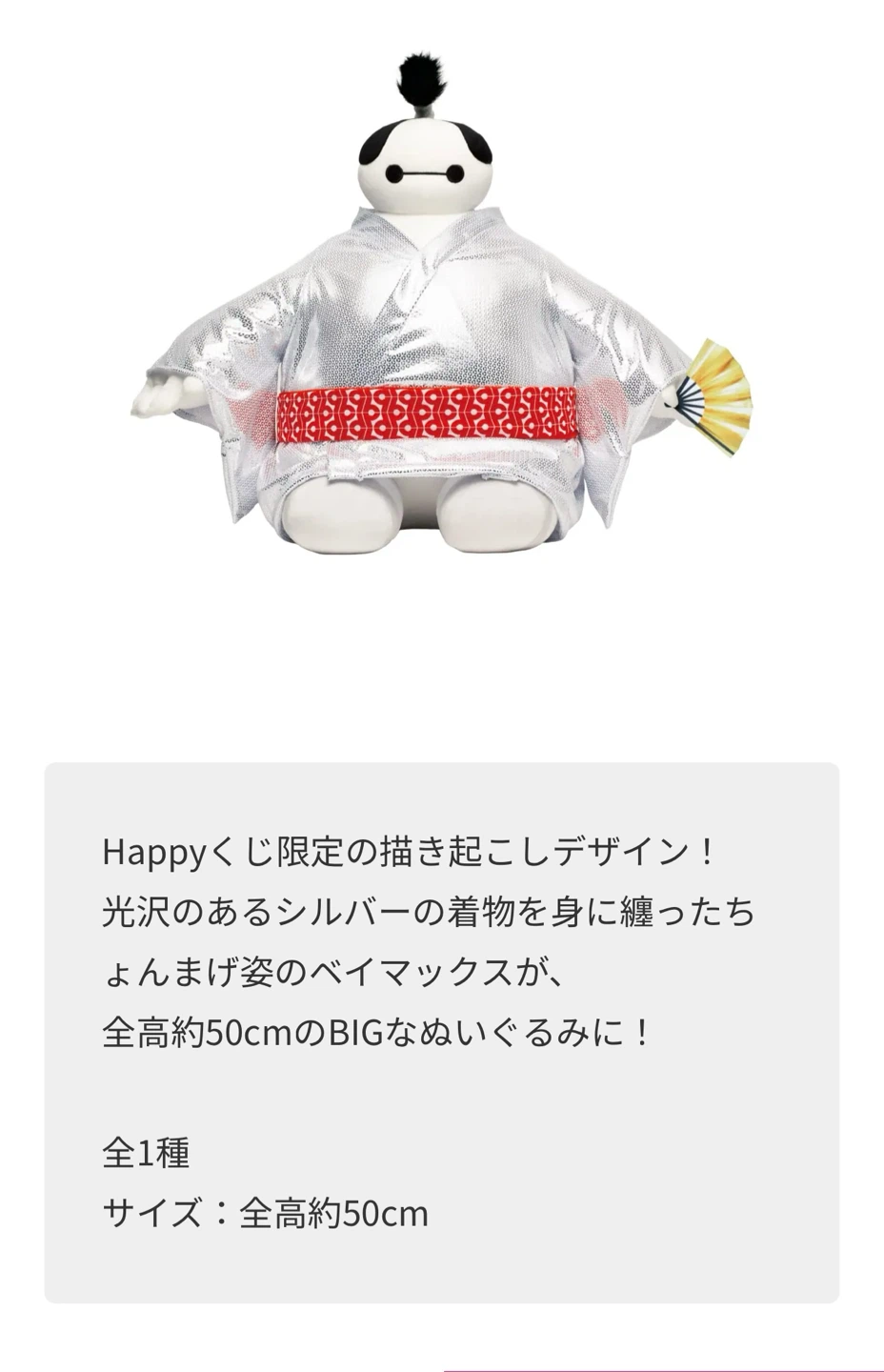新品◆ベイマックス BIGぬいぐるみの写真2枚目