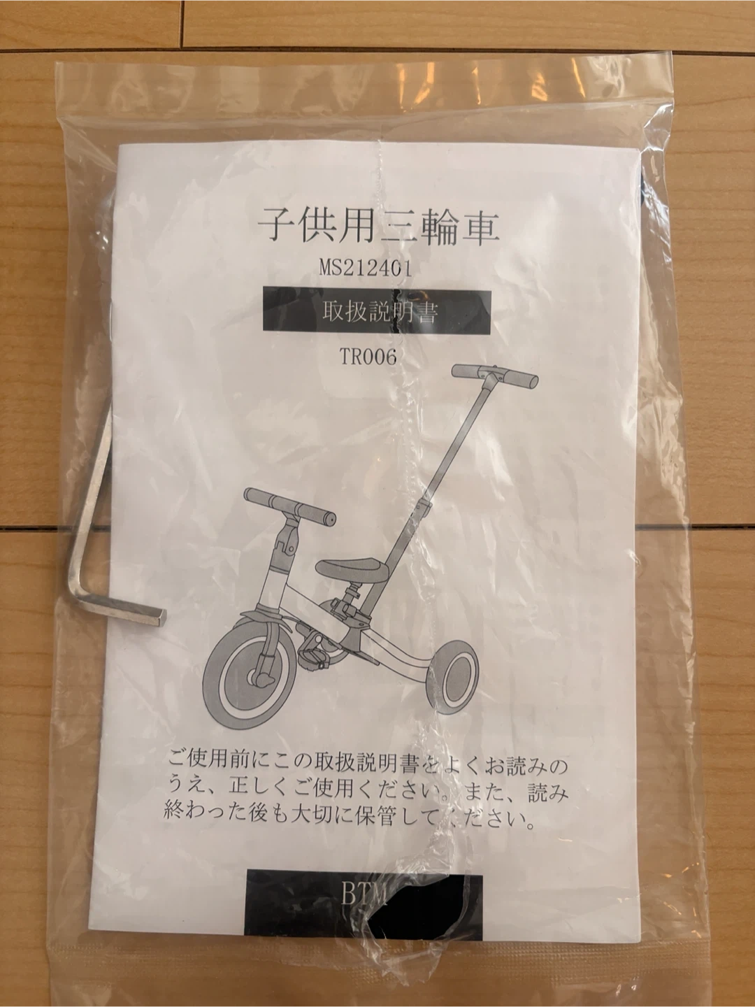 BTM キッズ 三輪車 バランスバイク ホワイトの写真4枚目