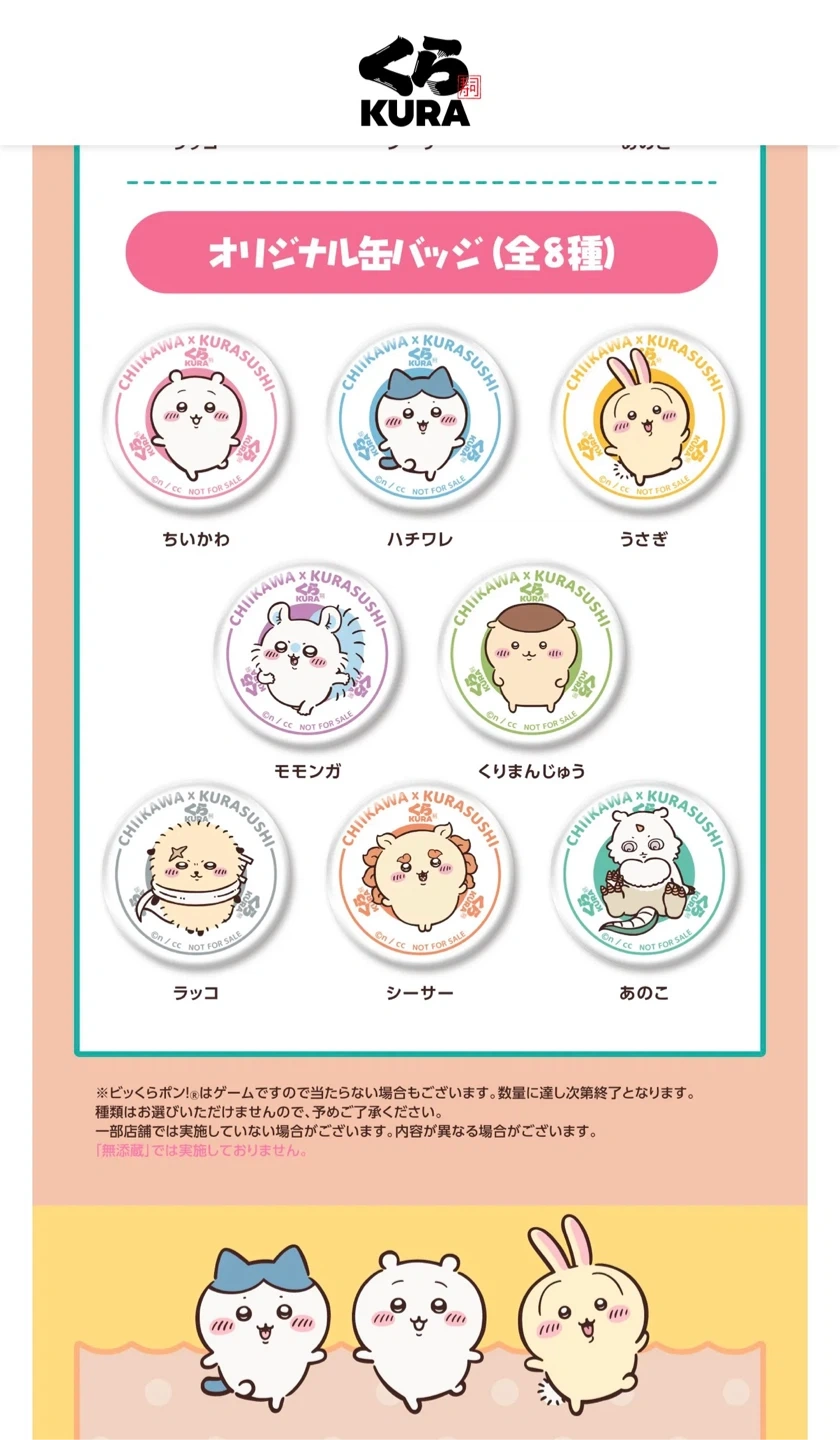 ちいかわ くら寿司 コラボ 缶バッジ ハチワレの写真2枚目