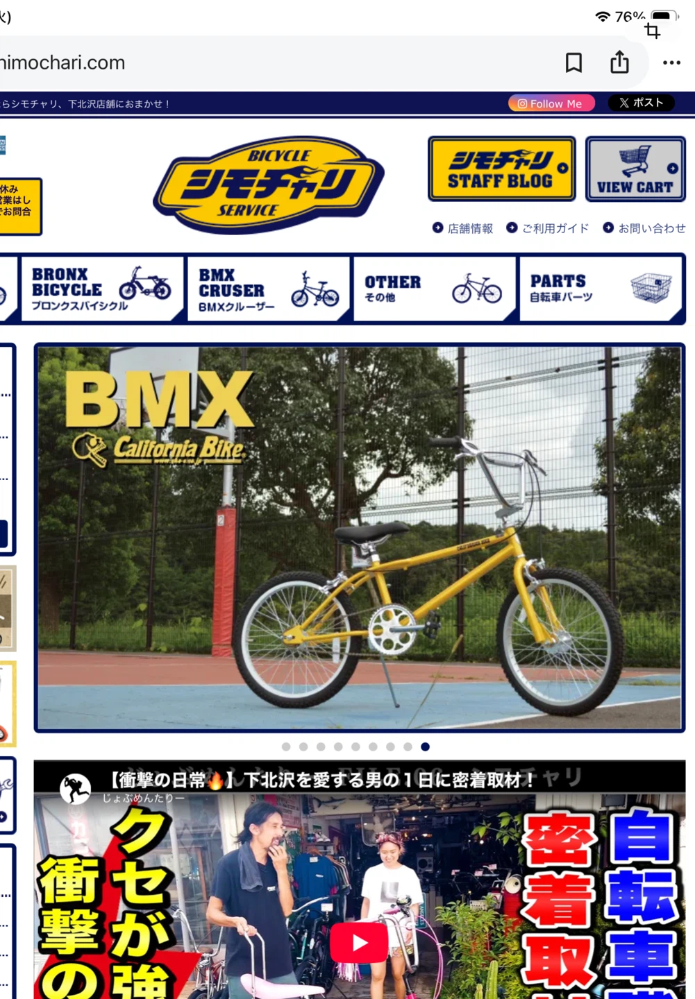 世田谷区で自転車の中古品・未使用品を買うなら - キャロット（Karrot）