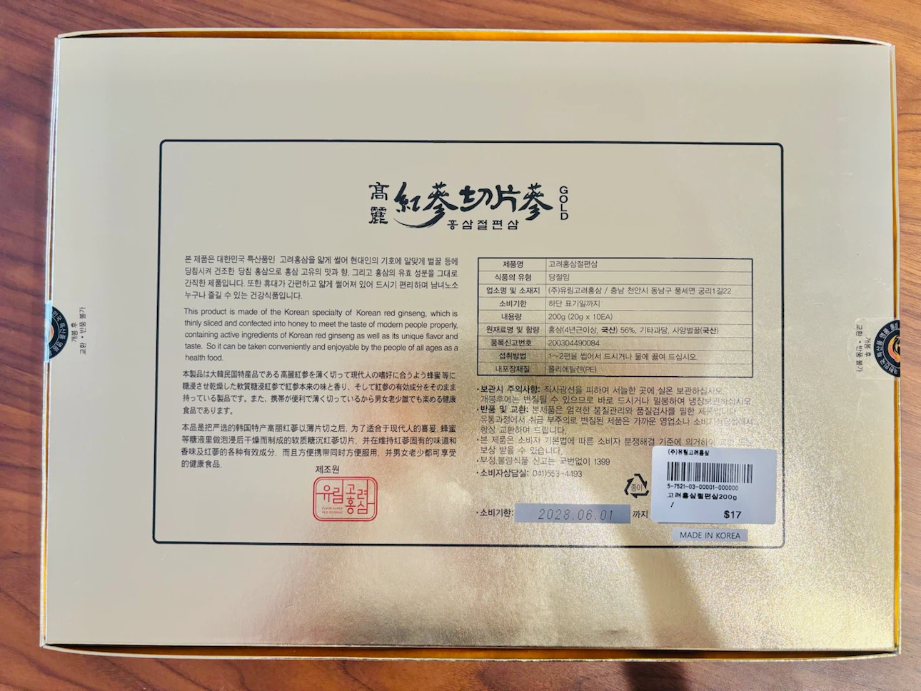 高麗紅参切片参 200g 韓国産の写真2枚目