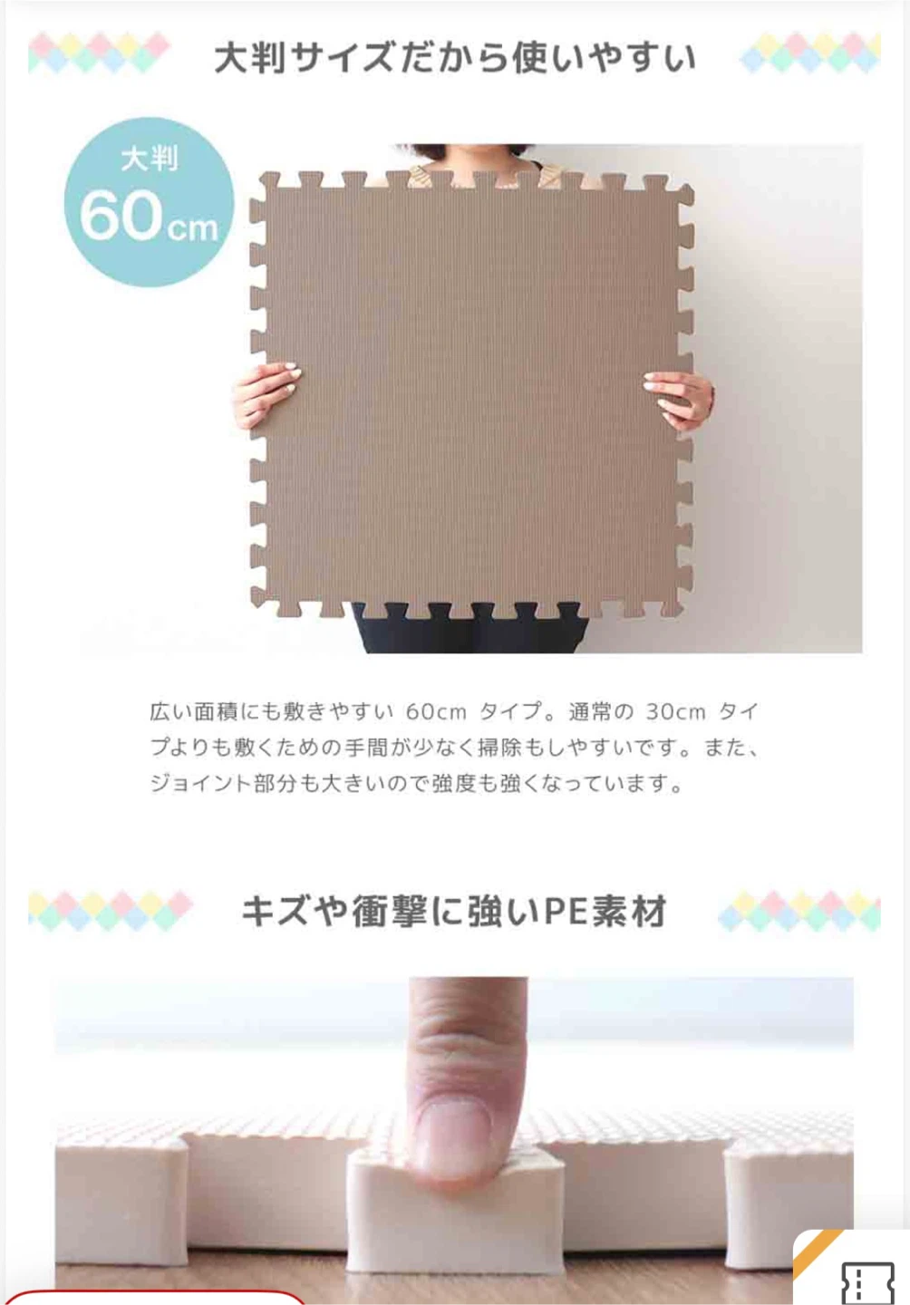 ジョイントマット★16枚★3畳分★1級防音・断熱・防水・床暖対応の写真10枚目