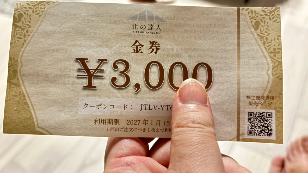 化粧品割引券3000円とラインフレンズ ハンドジェル 500ml 4ケース