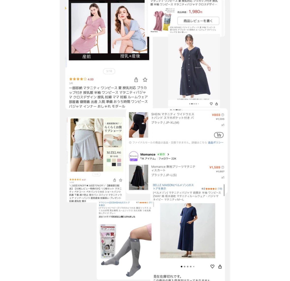 美品&未使用有＊妊娠〜産後グッズの写真2枚目