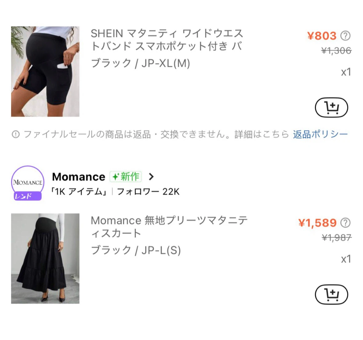 美品&未使用有＊妊娠〜産後グッズの写真3枚目