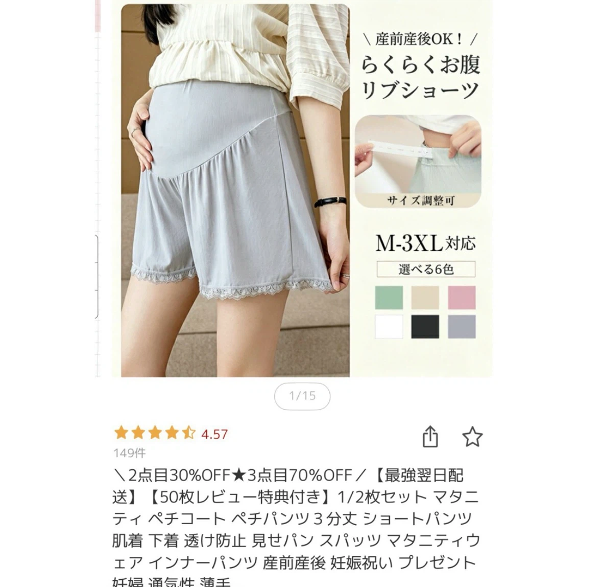 美品&未使用有*妊娠〜産後グッズの写真4枚目
