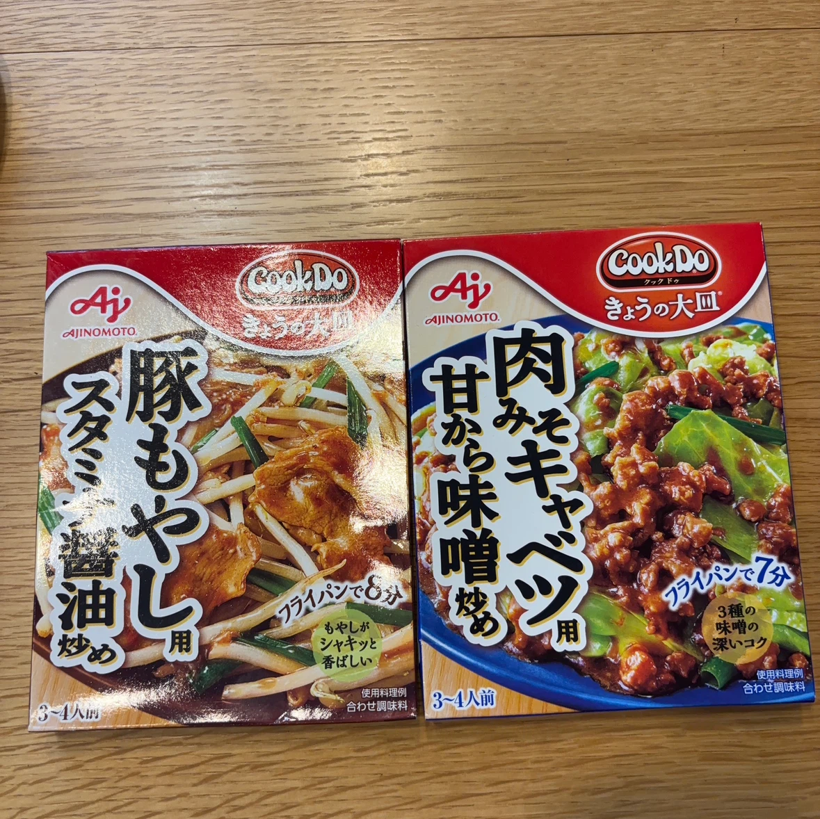 味の素 クックドゥ 2種セット