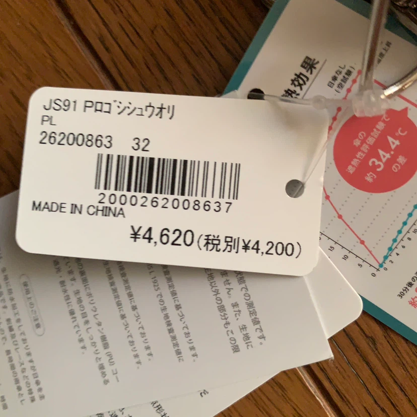 アフタヌーンティー 晴雨兼用傘 50cmの写真6枚目