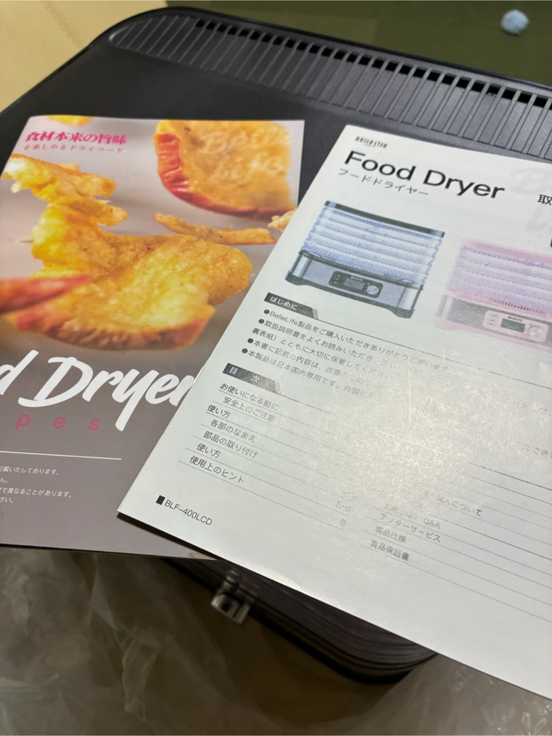 ベルライフ フードドライヤー BLF-400LCDの写真3枚目