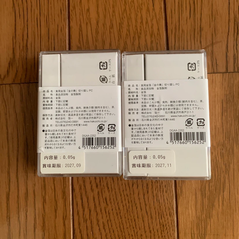 箔一 食用金箔 金の舞 2個セットの写真2枚目