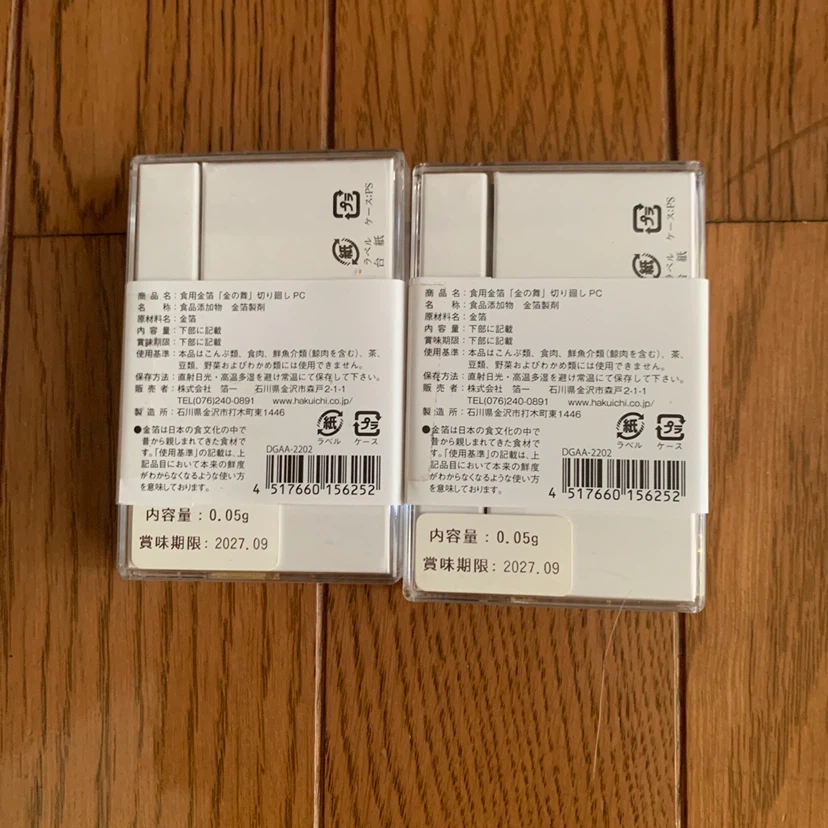箔一 食用金箔 金の舞 2個セットの写真2枚目