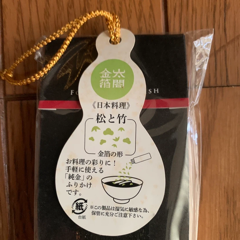 金閣 金箔 ふりかけ 日本料理用の写真3枚目