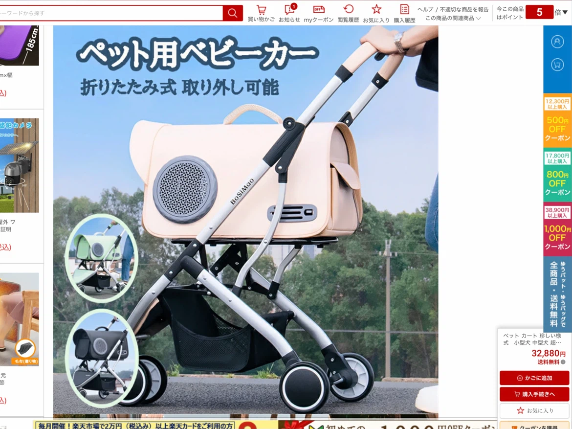 ボシマオ ペットカート ベージュの写真10枚目