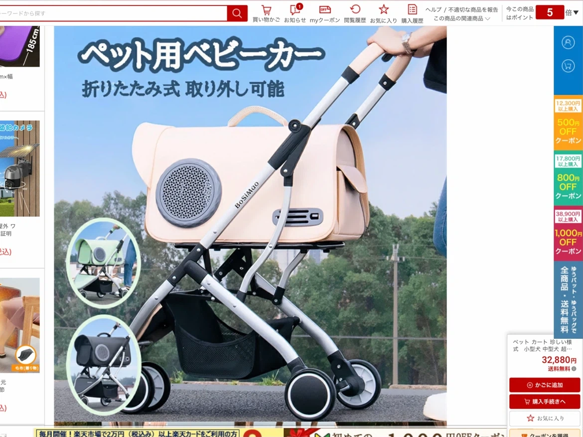 ボシマオ ペットカート ベージュの写真10枚目