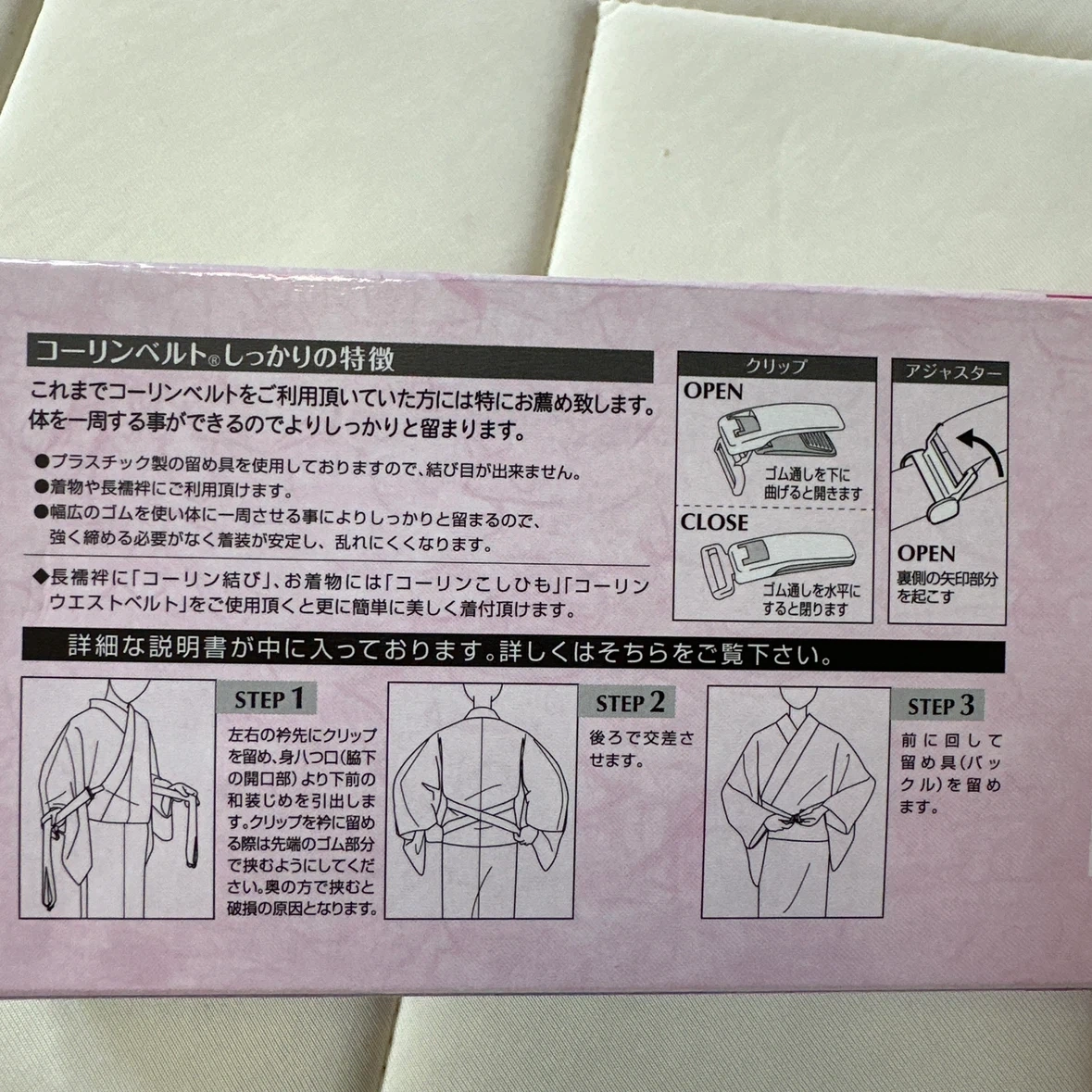 コーリンベルト しっかり Mサイズの写真2枚目