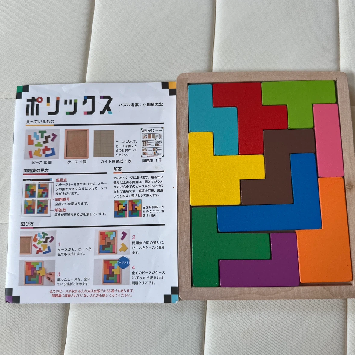 ポリックス 立体パズル 木のおもちゃ 知育玩具