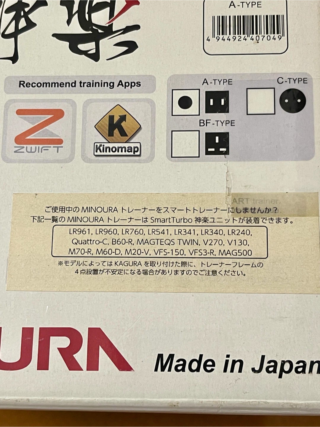 MINOURA SmartTurbo KAGURA 神楽 負荷ユニットの写真9枚目