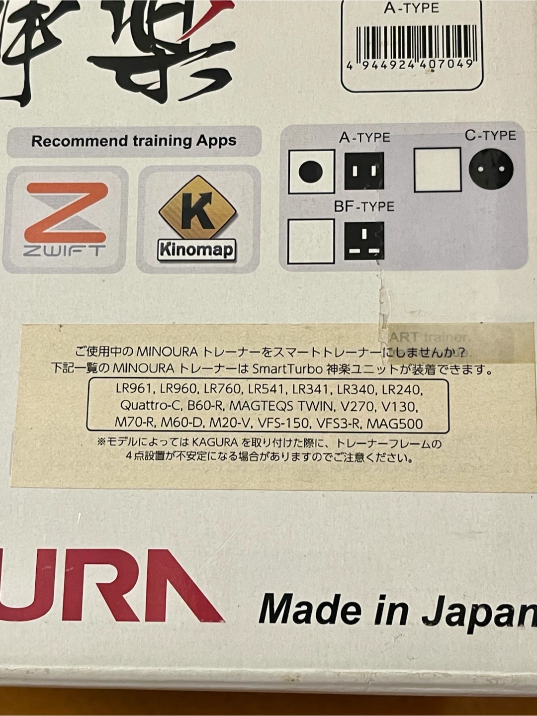 MINOURA SmartTurbo KAGURA 神楽 負荷ユニットの写真9枚目