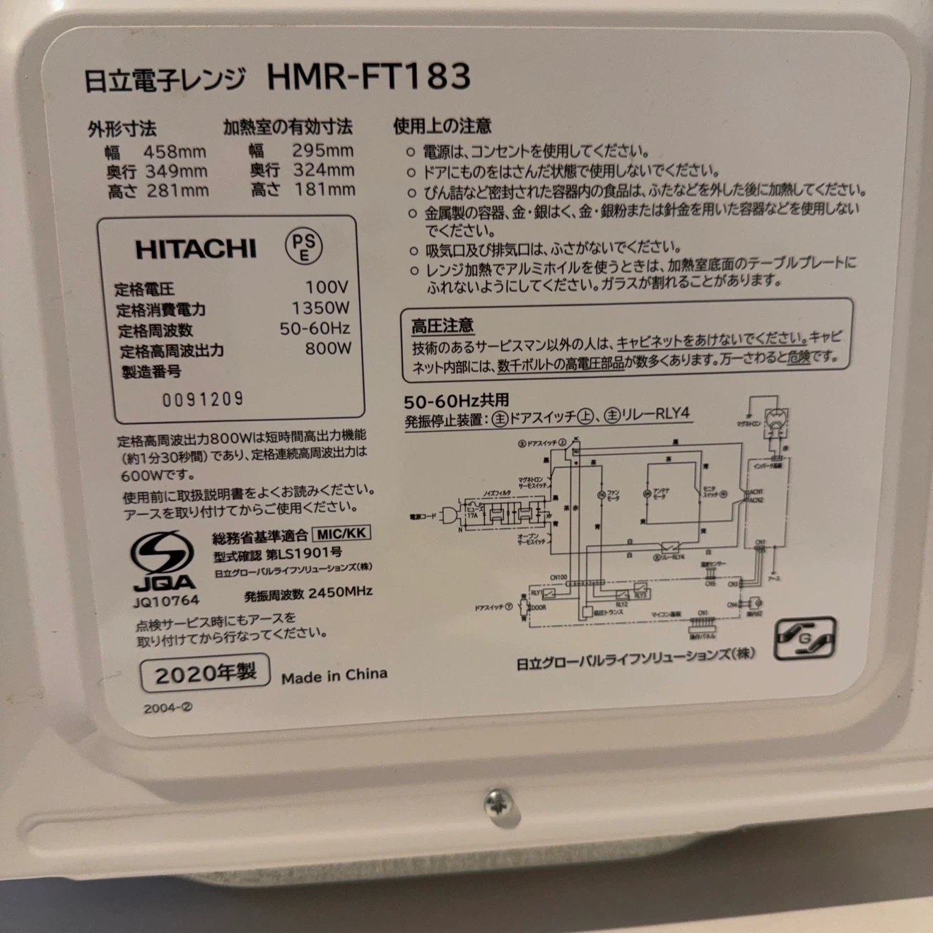 日立 電子レンジ HMR-FT183 2020年製の写真4枚目