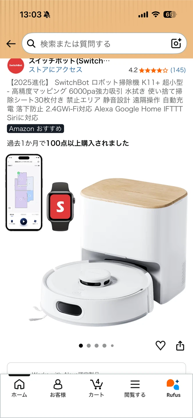 スイッチボット ロボット掃除機 K11+の写真5枚目