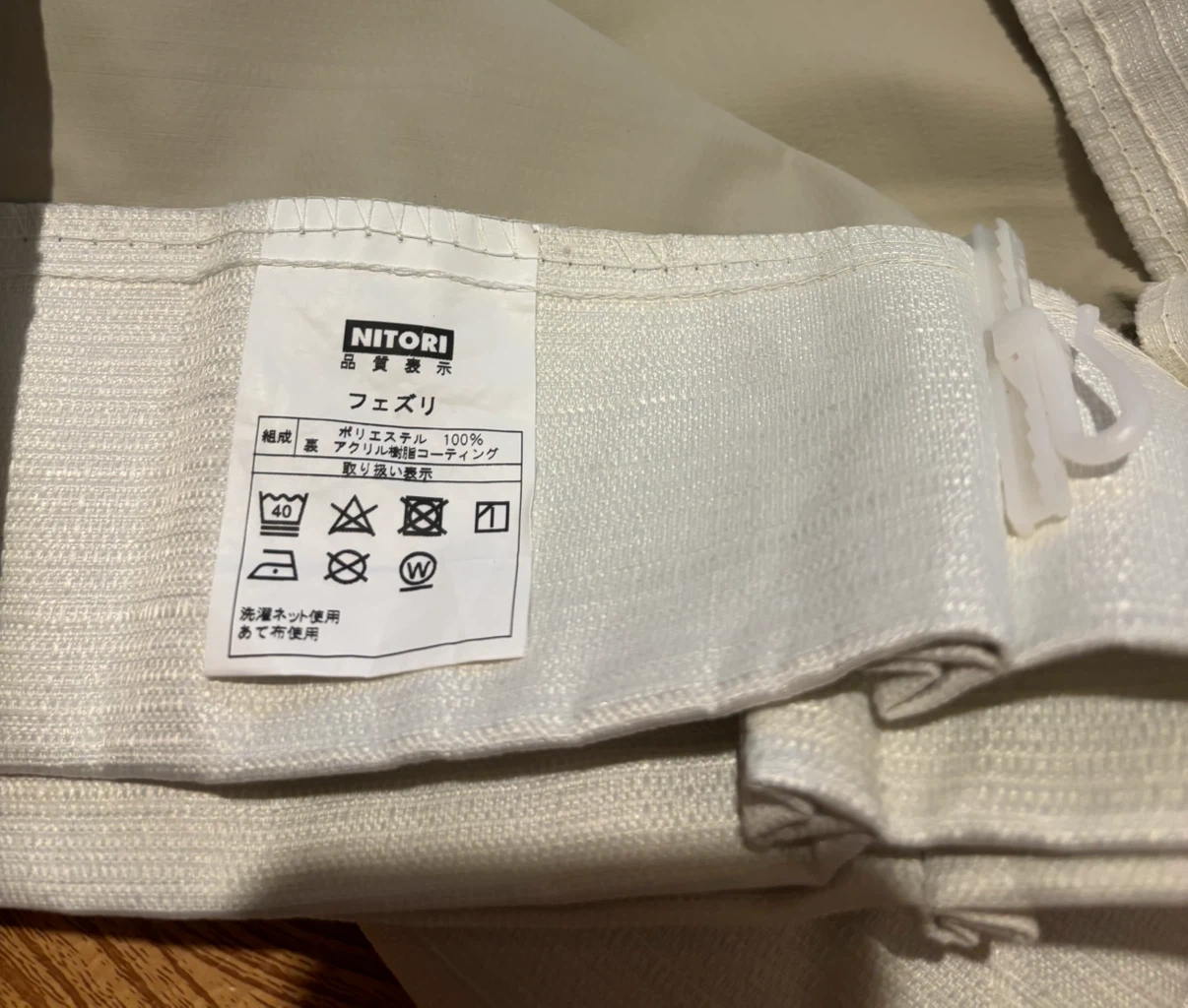 カーテン2枚セットの写真2枚目