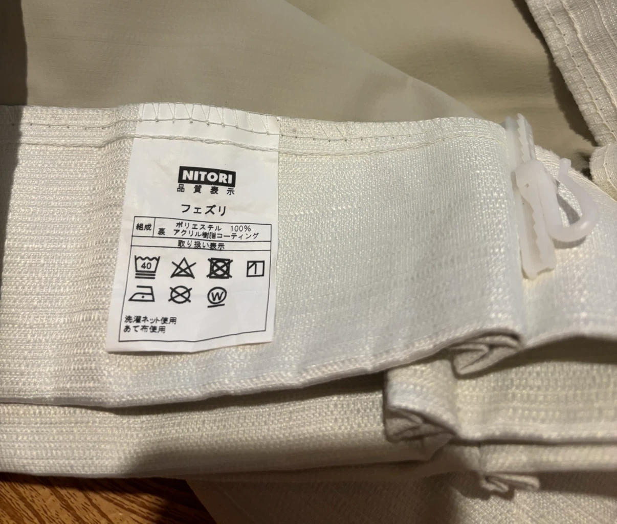 カーテン2枚セットの写真2枚目