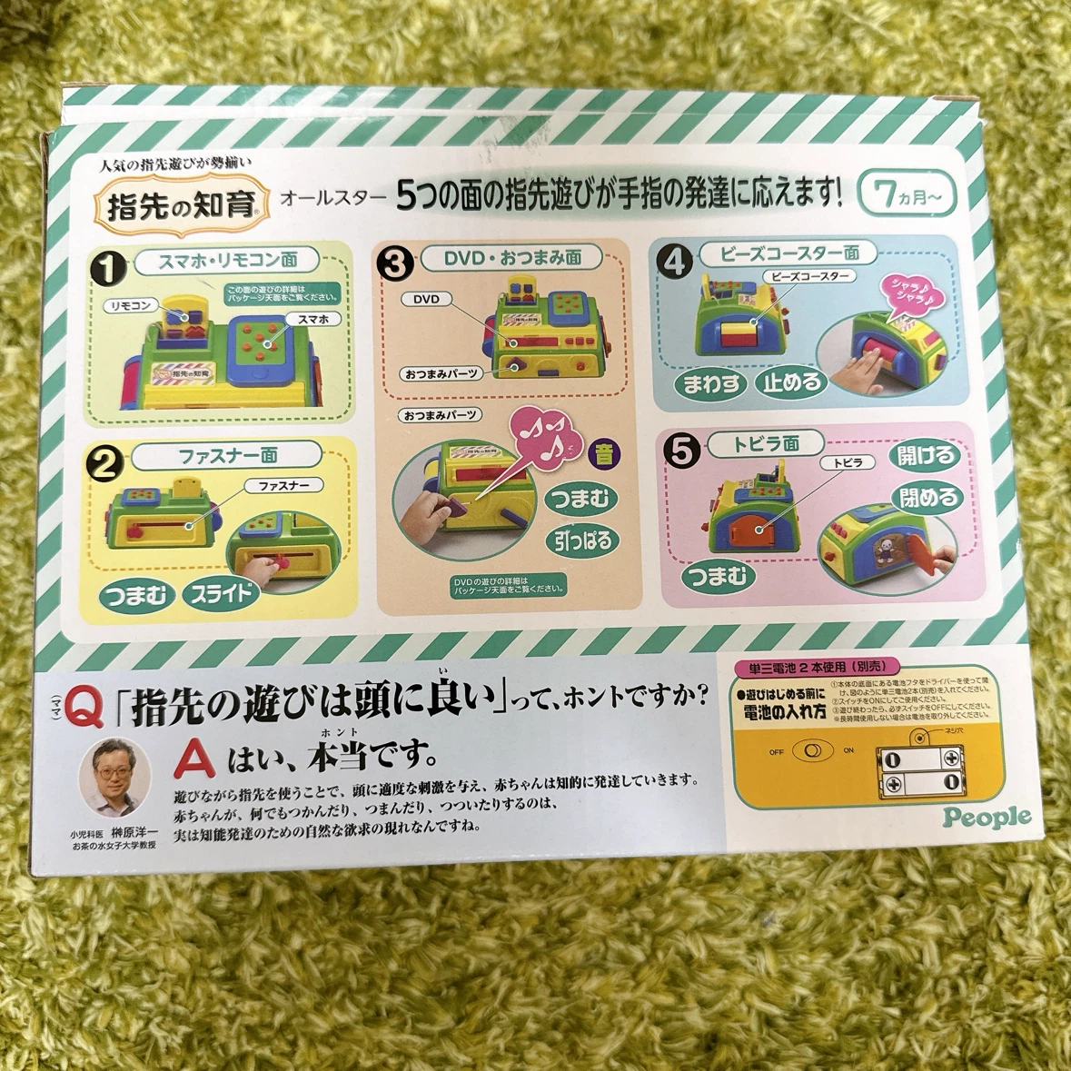USED/【3点】赤ちゃん用おもちゃの写真8枚目