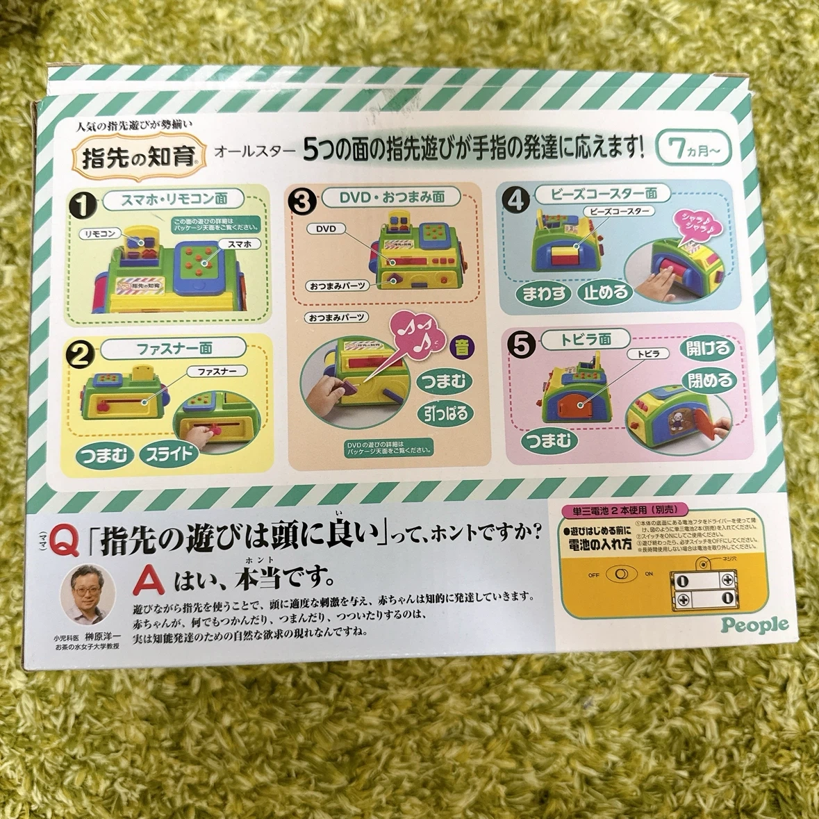 USED/【3点】赤ちゃん用おもちゃの写真8枚目