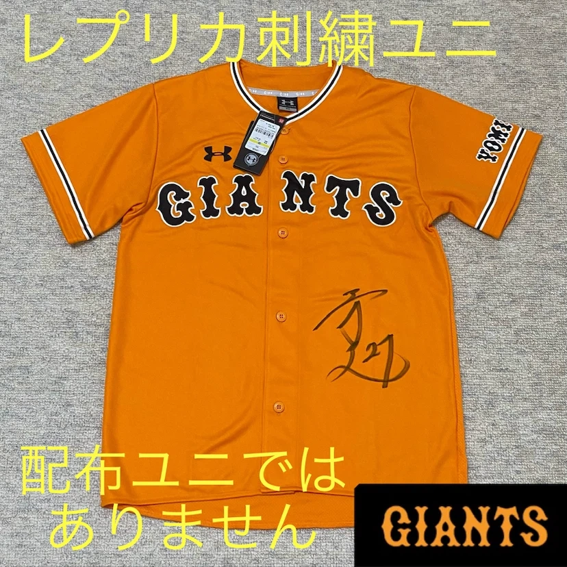 新品タグ付 定価8800円 巨人 読売ジャイアンツ オレンジ橙魂ユニフォーム 背番号なし レプリカ刺繍 アンダーアーマー製 M