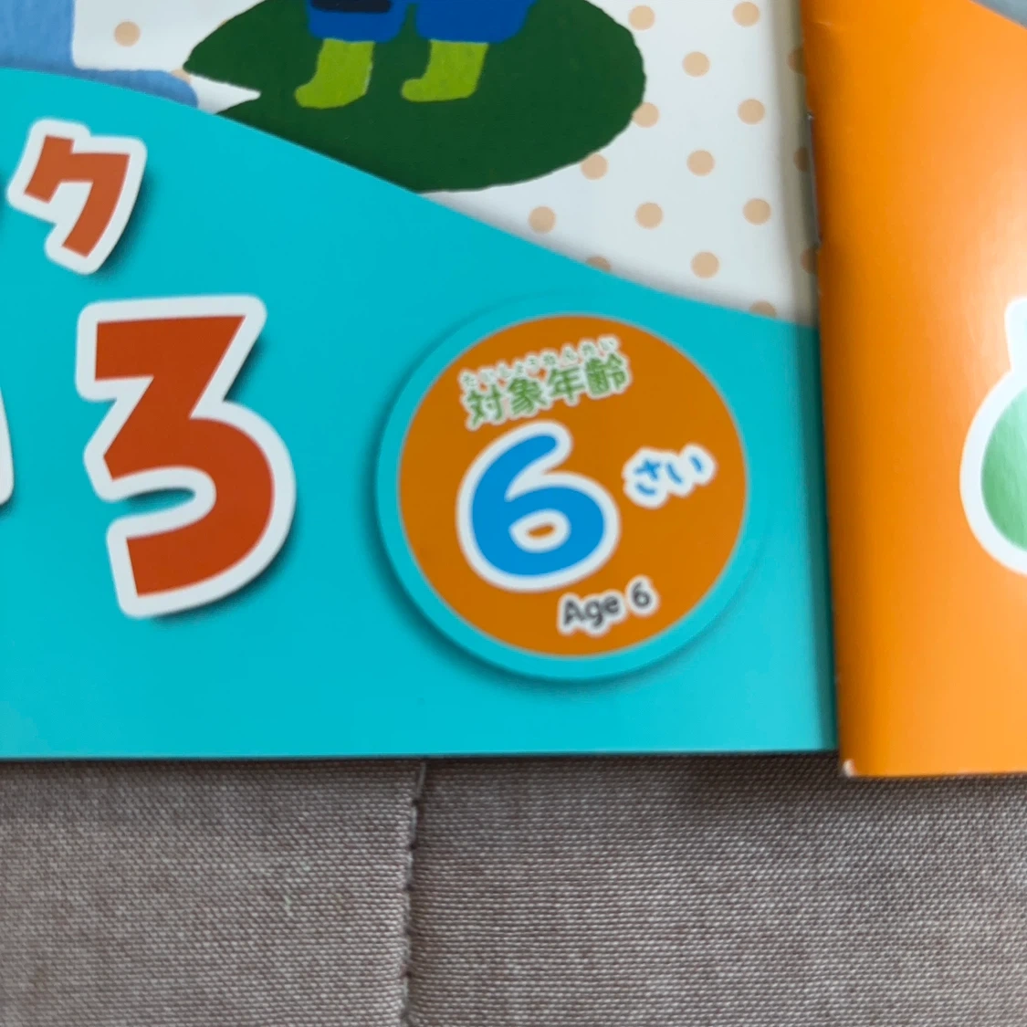 めいろあそび ドリル3冊セットの写真4枚目