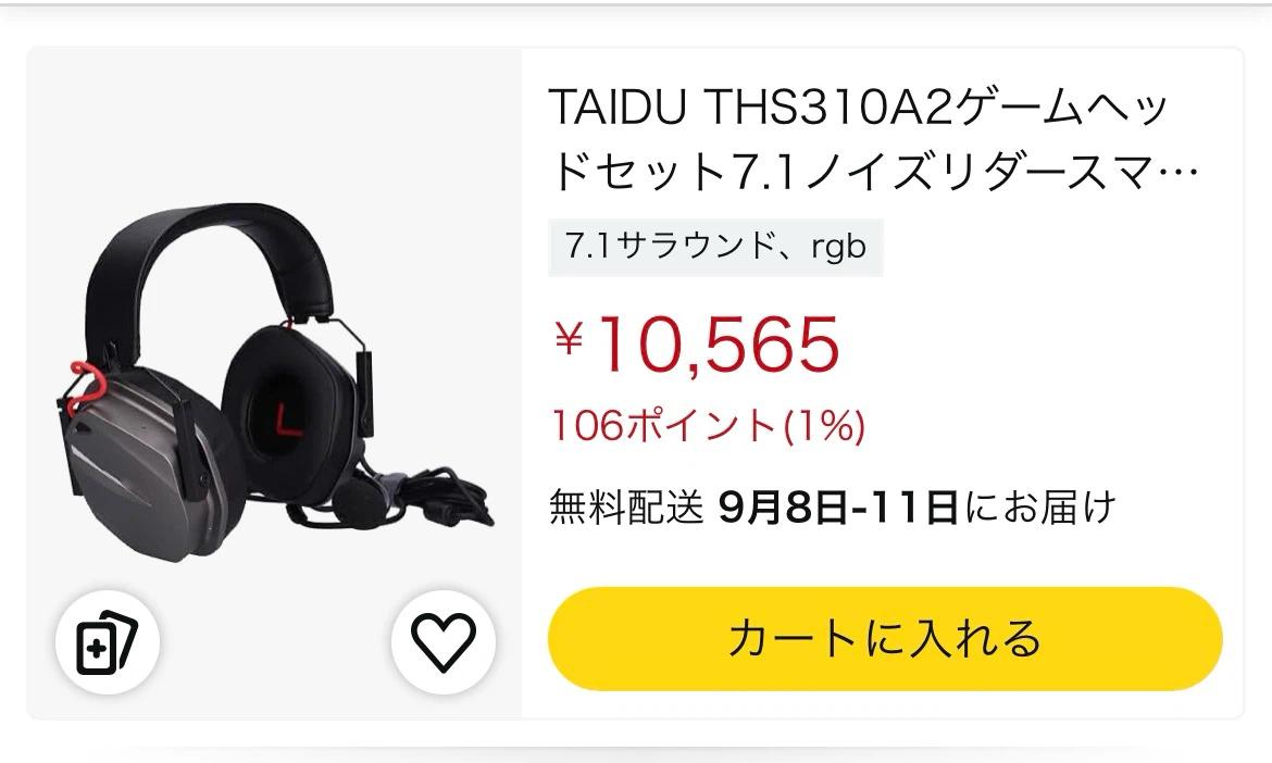 タイドゥ ゲーミングヘッドセット THS310A2の写真4枚目