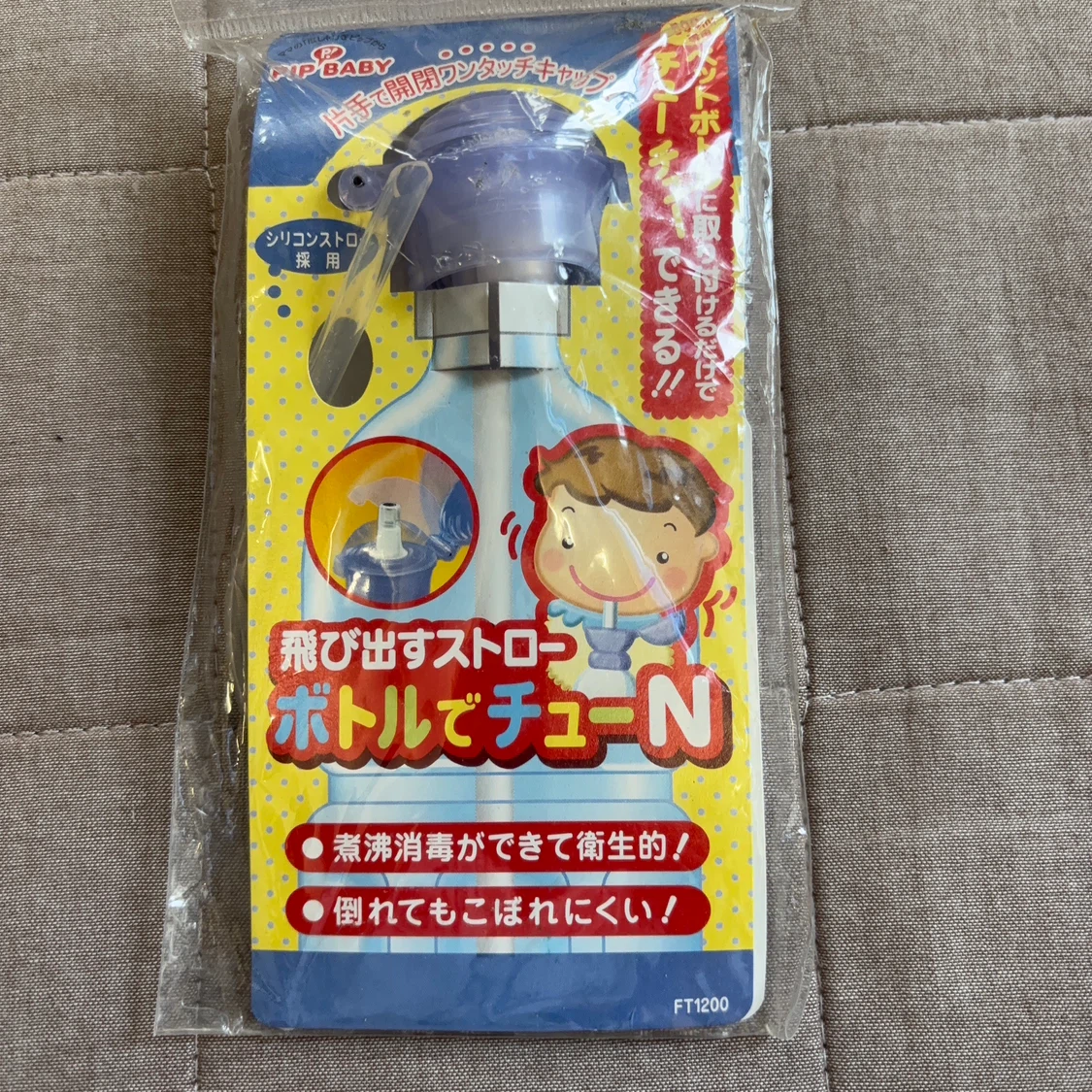ピップベビー ボトルでチューN
