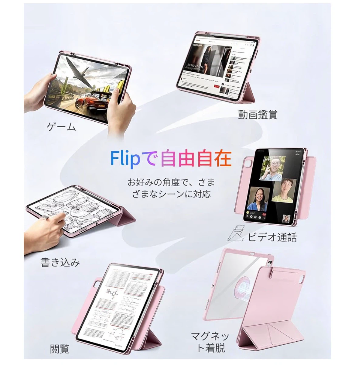 iPad Air 11インチ ケース マグネット着脱式 ピンクの写真3枚目
