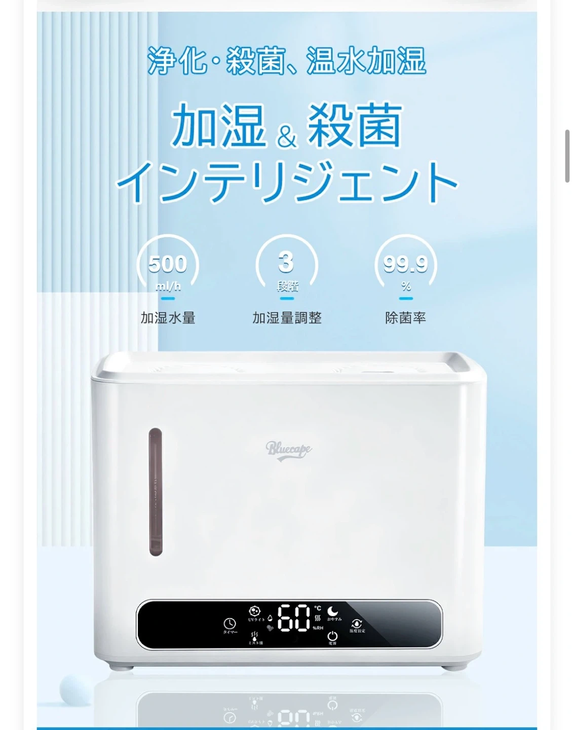 Bluecape ハイブリッド加湿器 6.5L