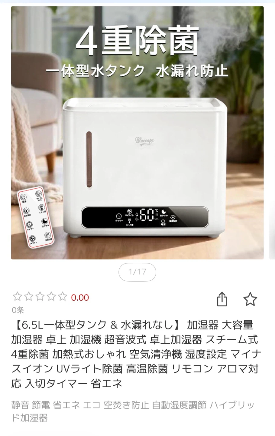 Bluecape ハイブリッド加湿器 6.5Lの写真6枚目