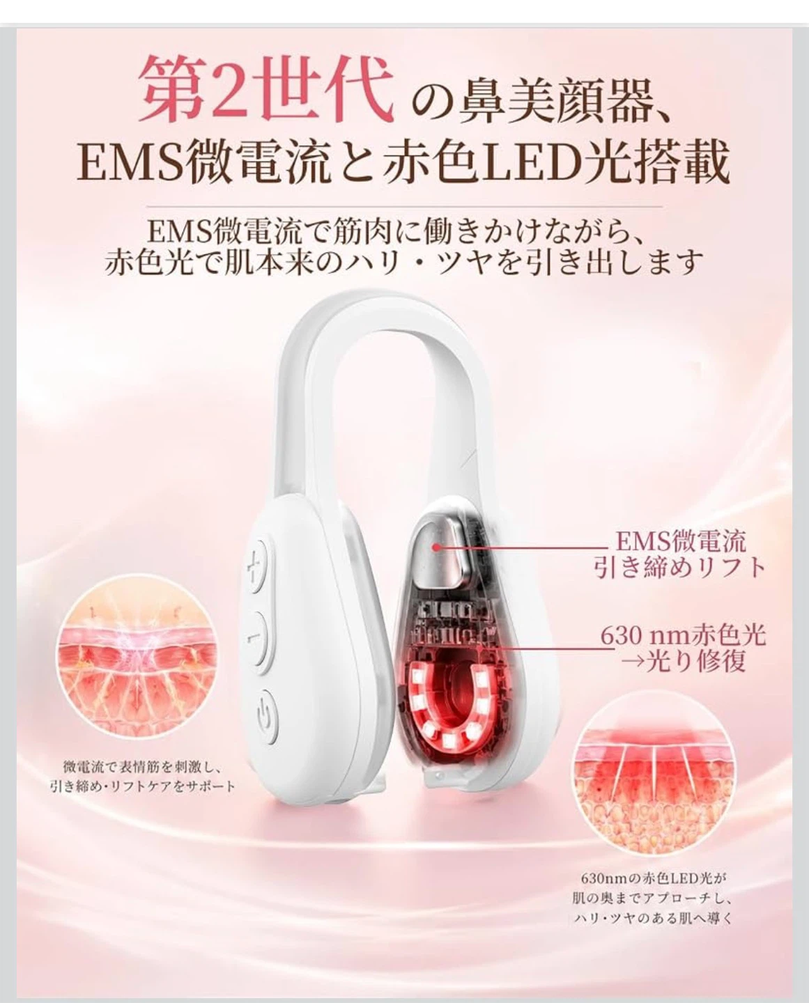 新品鼻用美顔器 第二世代 EMS 赤色LEDの写真3枚目